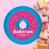 Пончик бурлящий с пенкой "Бабл Гам"